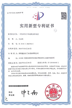 專利證書
